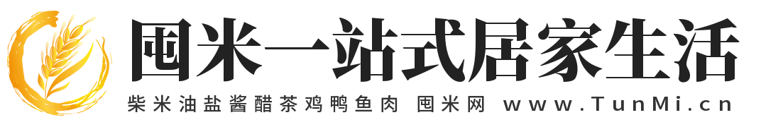 囤米一站式居家生活