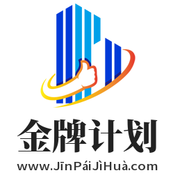 JinPaiJiHua.com