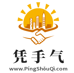 PingShouQi.com